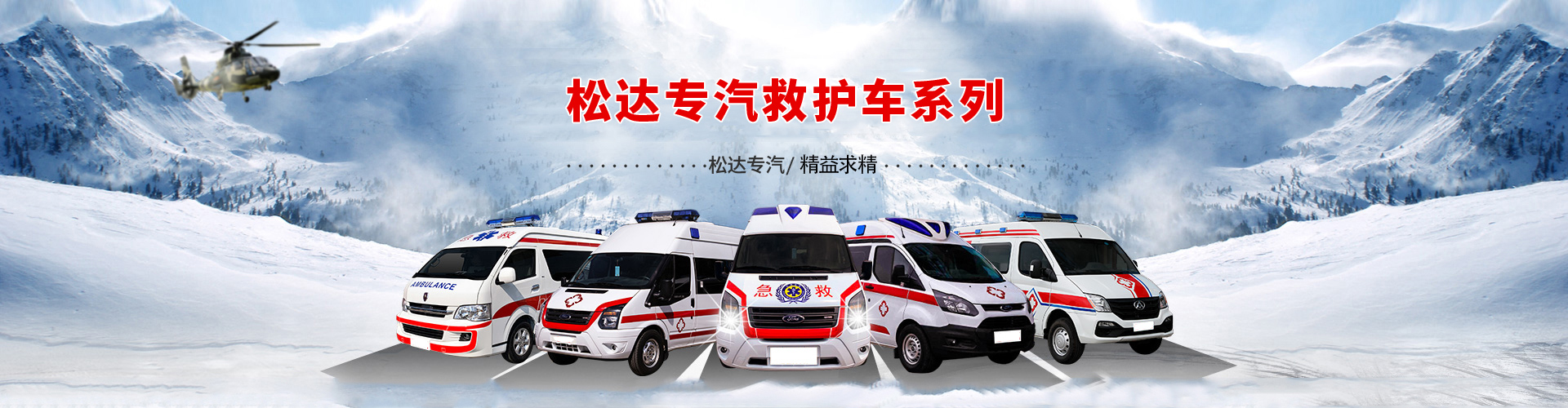 湖北松達專用汽車有限公司